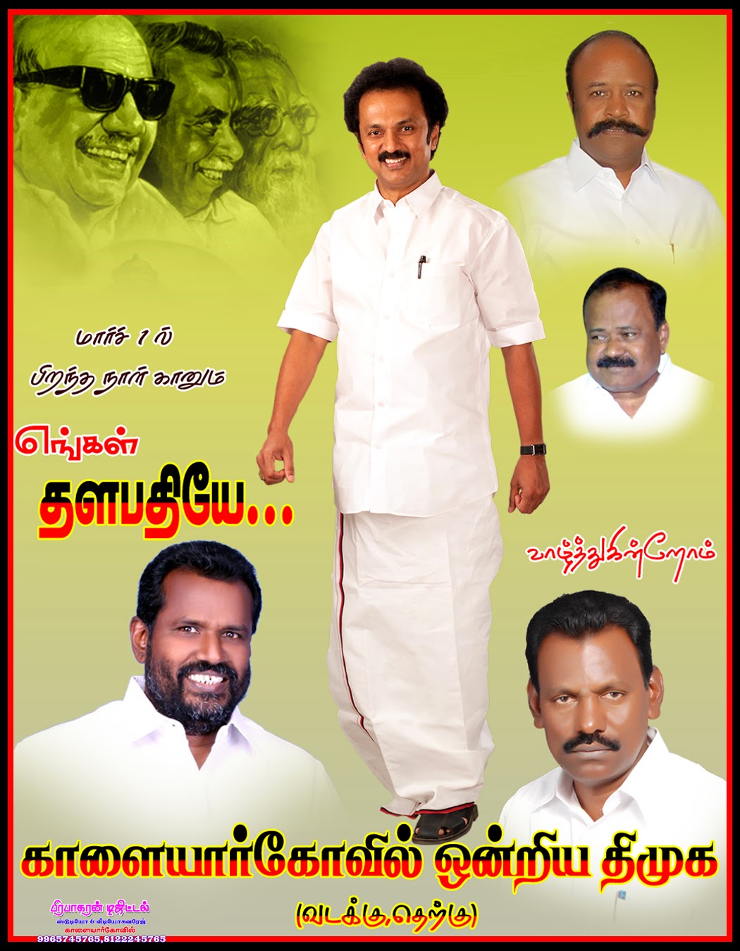 Flex: DMK Poster