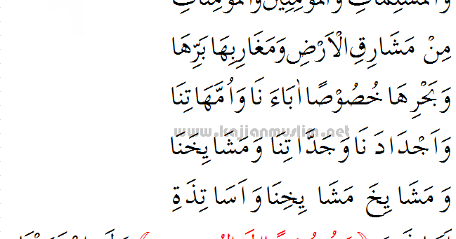 Huruf Arab Orang Meninggal