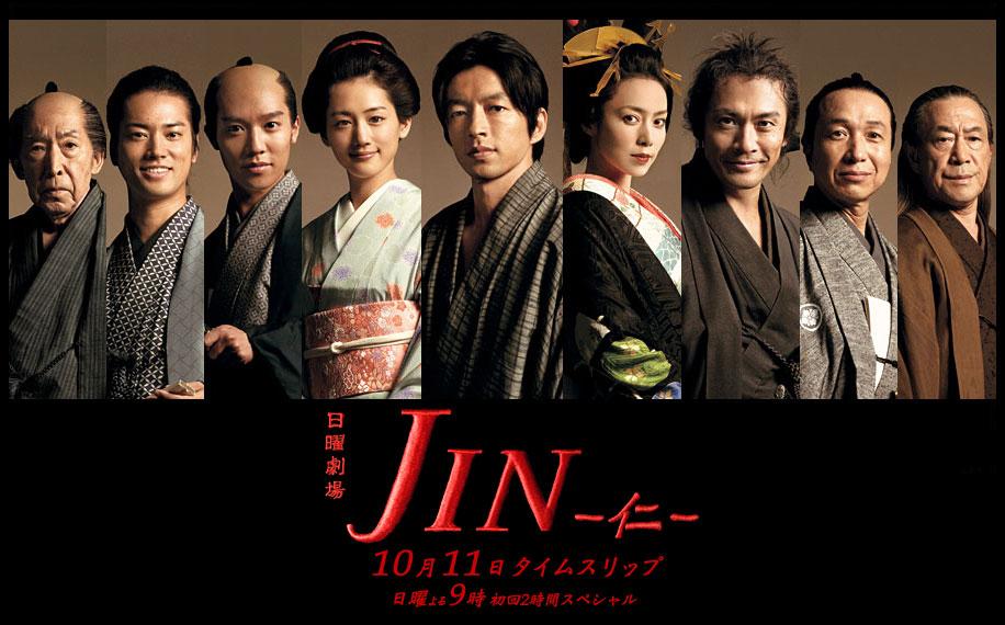 Asian Entertainment & Culture Japanese Drama JIN