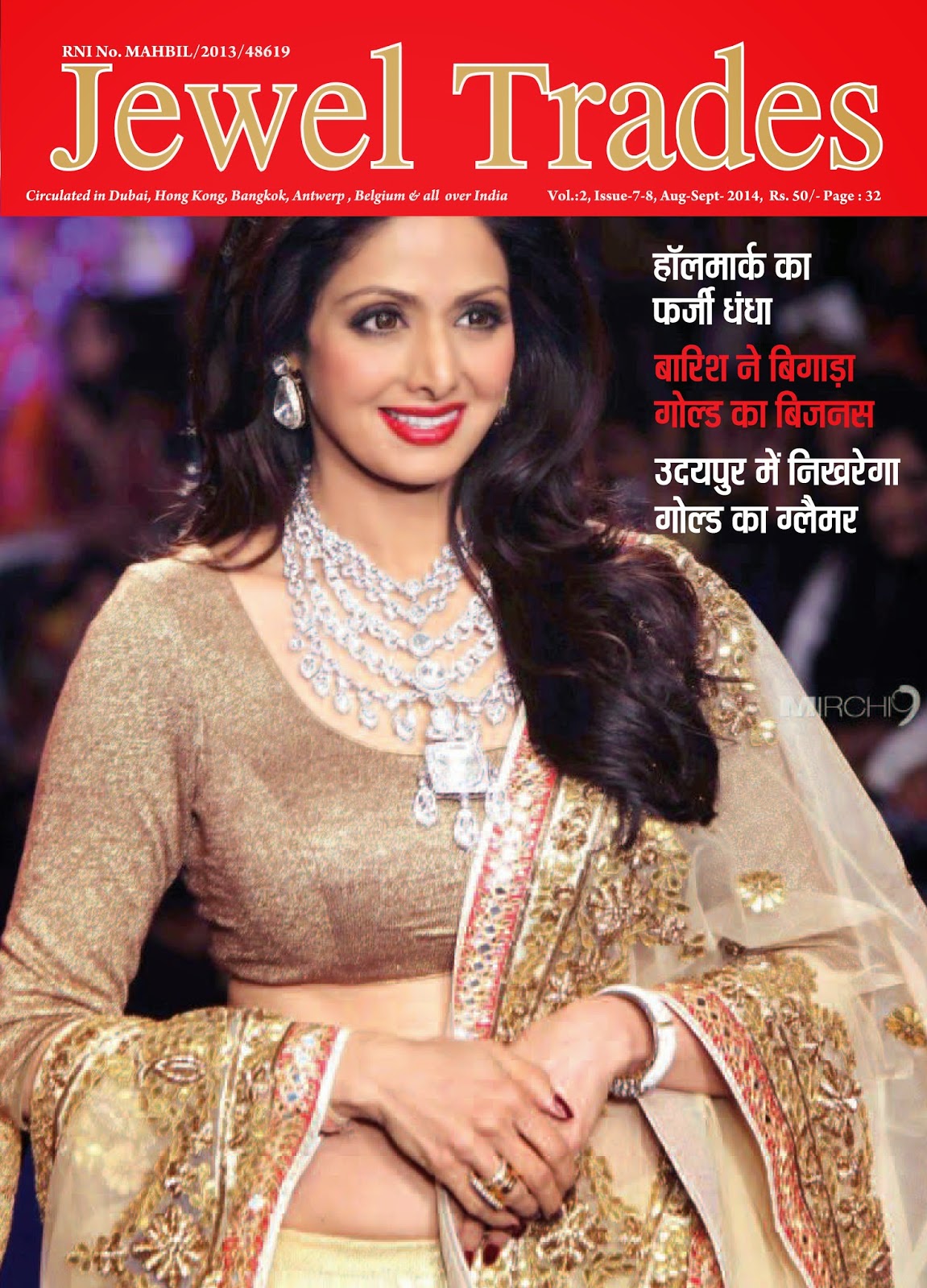 Niranjan Parihar Jewel Trades India's Premier Jewellery Magazine