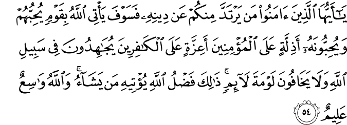 Surat Al-Maidah Ayat 54