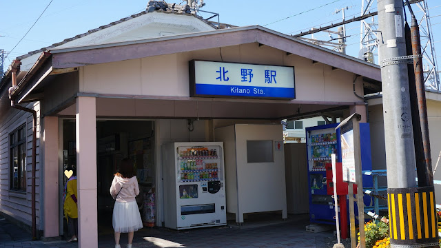 北野駅