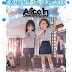 Alice in Deadly School