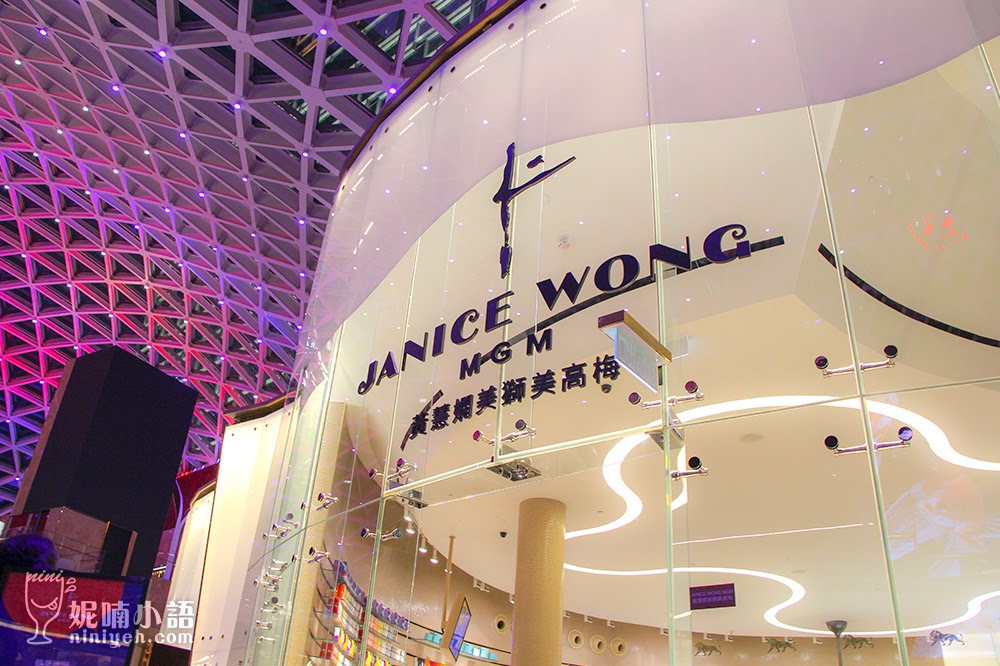 【澳門美食】Janice Wong MGM 黃慧嫻美獅美高梅。亞洲甜點皇后澳門首店 by 妮喃小語 【澳門美食】Janice Wong MGM 黃慧嫻美獅美高梅。亞洲甜點皇后澳門首店 by 妮喃小語