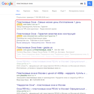 контекстная реклама поисковая выдача google поиск
