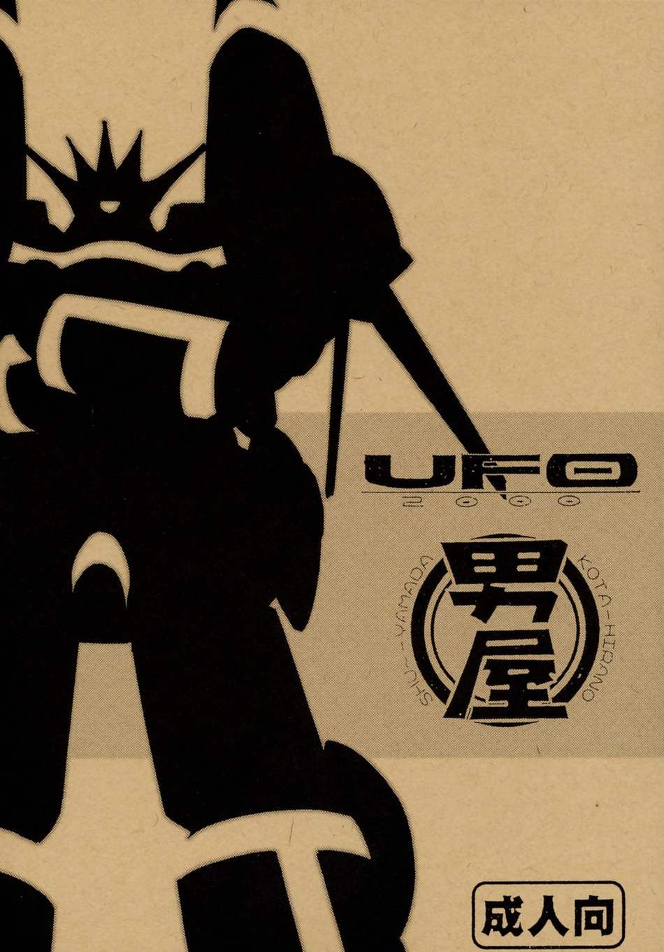 Hentai Manga Comic-UFO 2000-Read-1