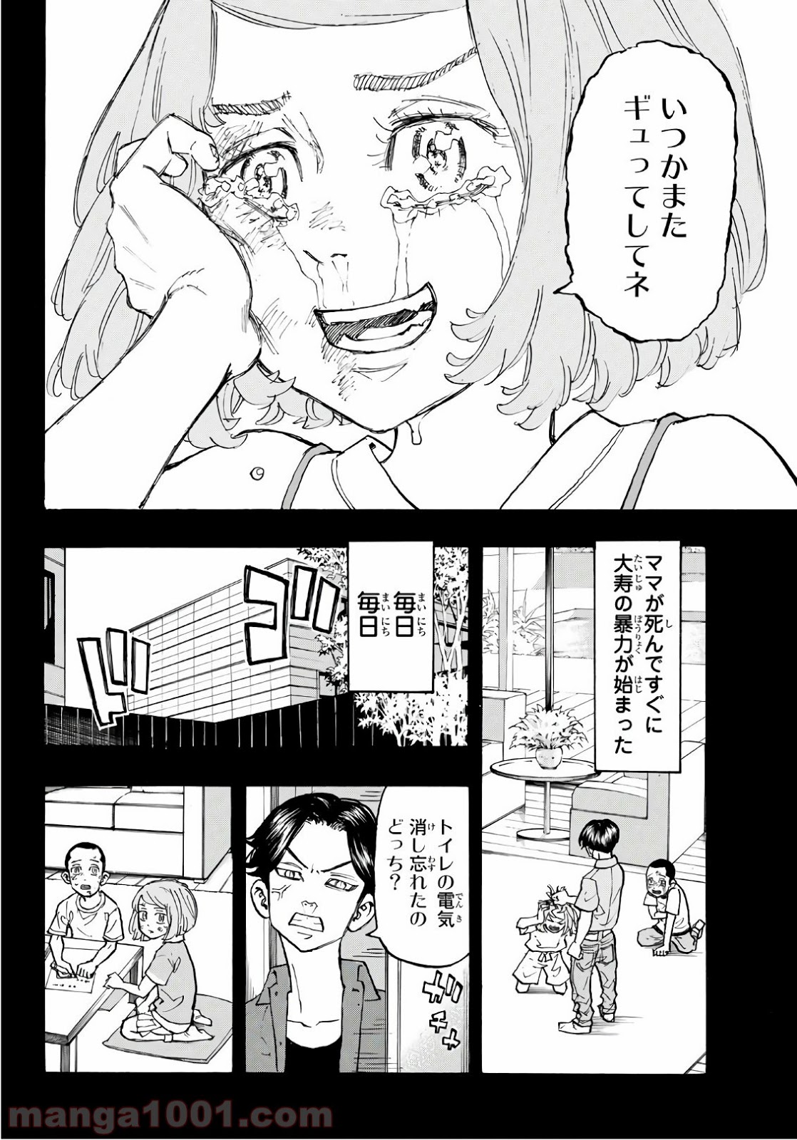 東京卍リベンジャーズ - Raw 【第103話】 - Manga1001.com