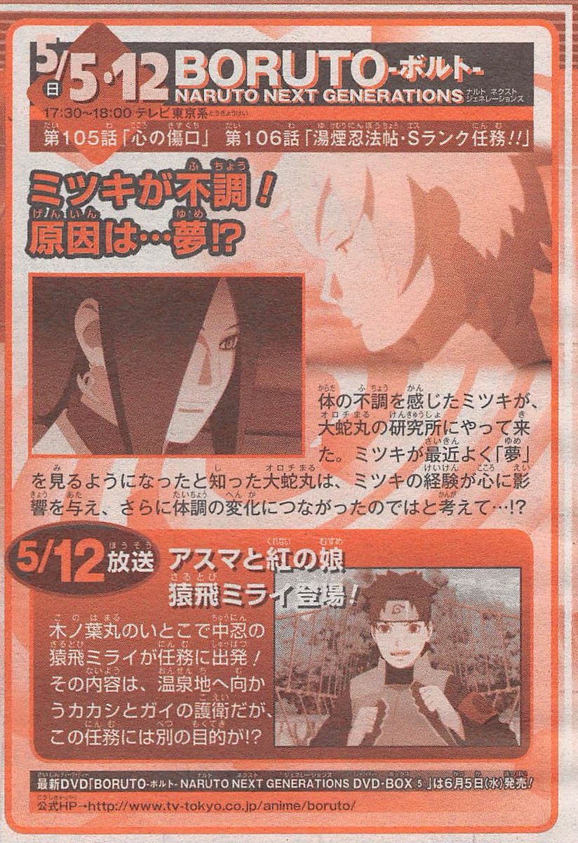 Boruto, Sarada and Mitsuki  Desenho magnífico link do Fanart http