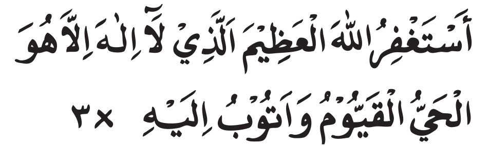 Manfaat dan Bacaan Zikir bankjim