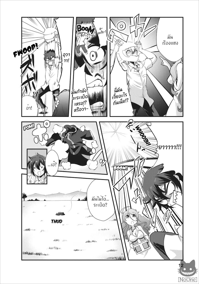 Shinka no mi - หน้า 13