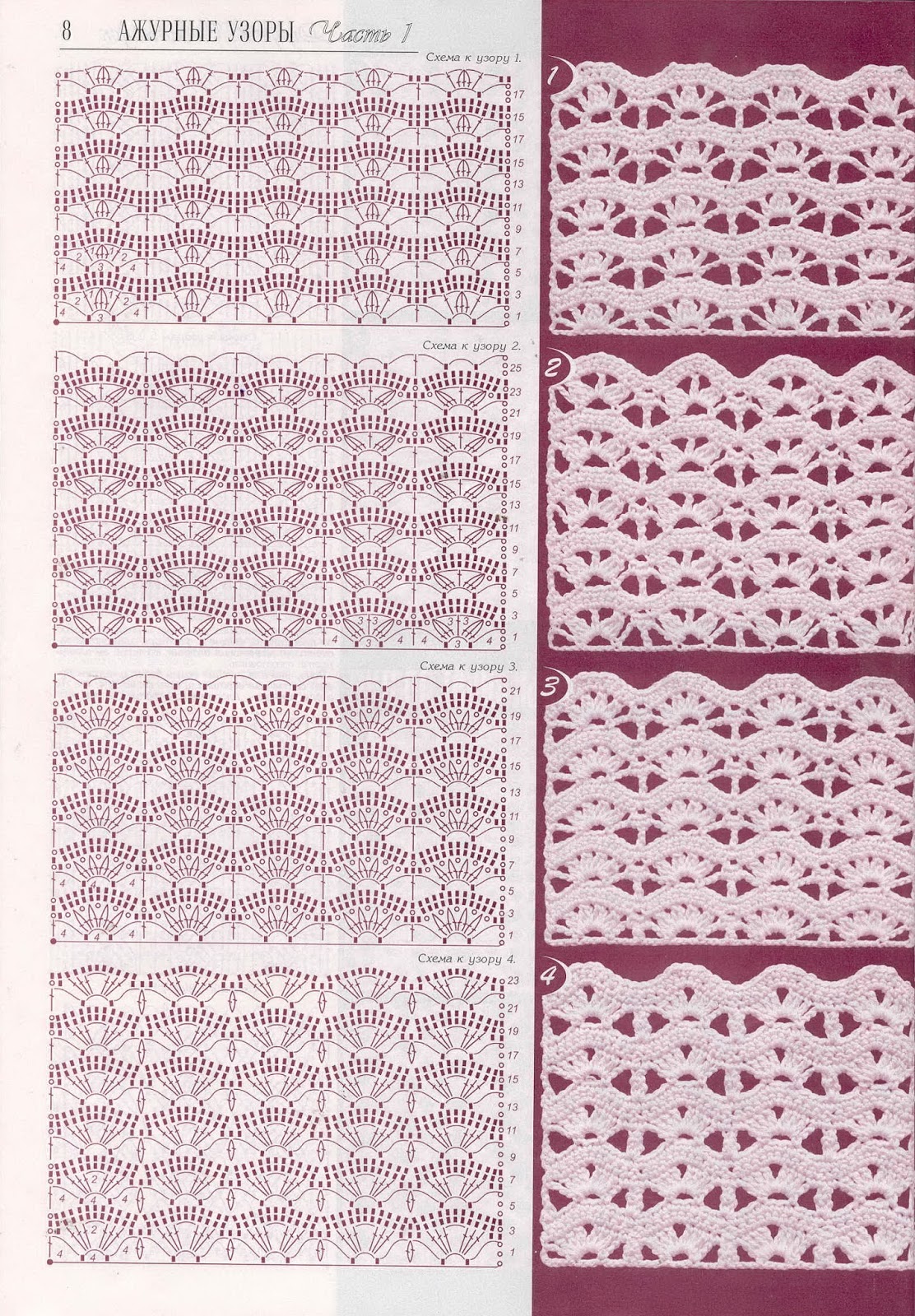 irina-crochet-patterns-book