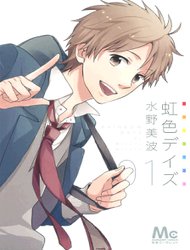 Nijiiro Days