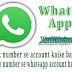 What's app US number (fake) account kaise banaye.