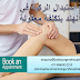 أفضل سعر لجراحة استبدال الركبة الكلي في الهند تقدم أملاً جديداً لاضطراب هشاشة العظام: احصل على ألم الركبة مرتاح