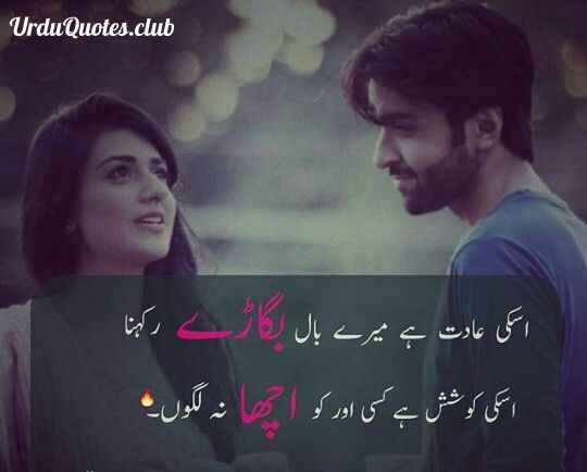 Urdu whatsapp best ever 2022 status in dating poetry 