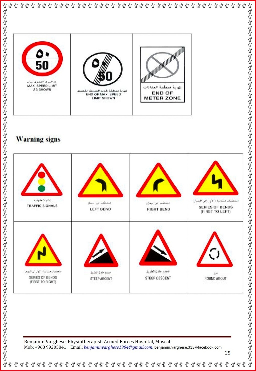 Driving License in Oman Some Tips for Beginners.! Oman Driving