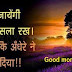 Good Morning Images in Hindi | Shayari | Quotes in hindi