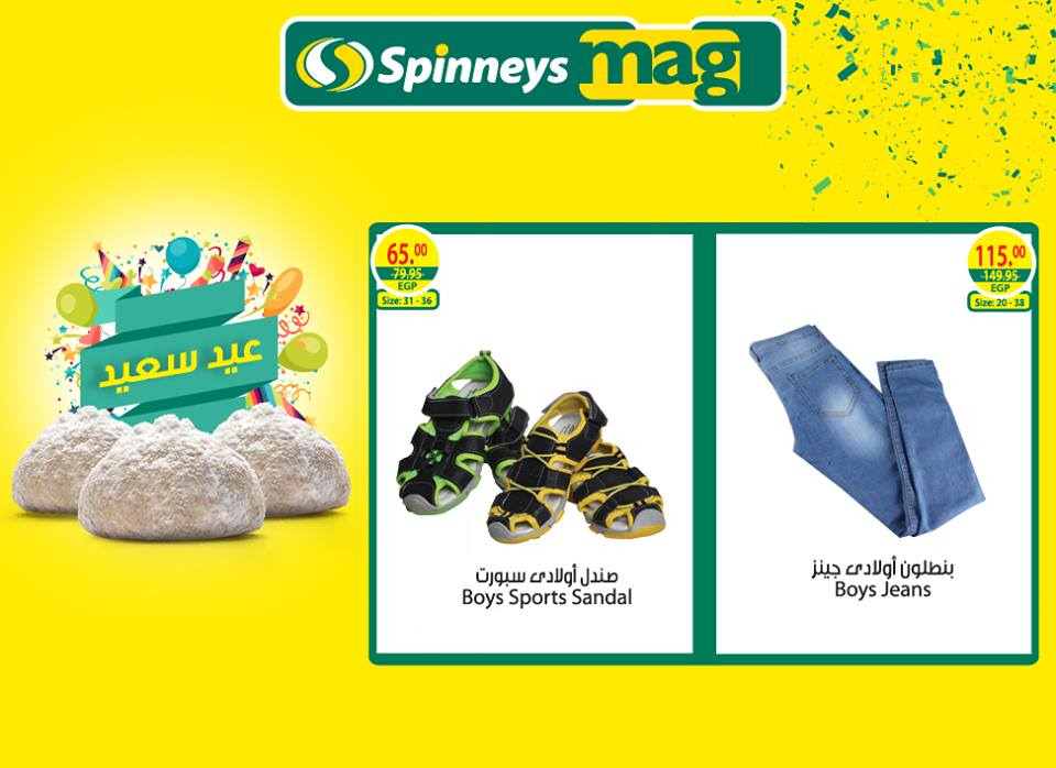 عروض سبينس