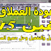 تحميل برنامج hein 2020 لمشاهدة القنوات الفضائية , برنامج رهيب جداا تحميل برنامج hein 2020 لمشاهدة القنوات الفضائية , برنامج رهيب جداا