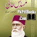Poetry Book - Musaddas E Haali By Khawaja Altaf Hussain