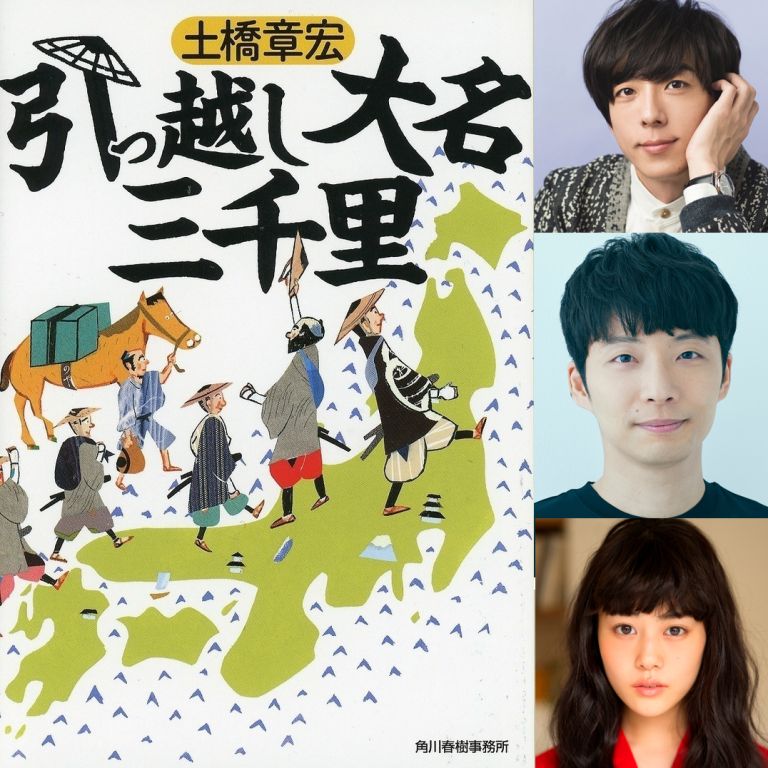 Film Jepang 2019 Long Journey (Hikkoshi Daimyo) Film Jepang 2019 Long Journey (Hikkoshi Daimyo)