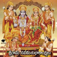 sri rama navami images