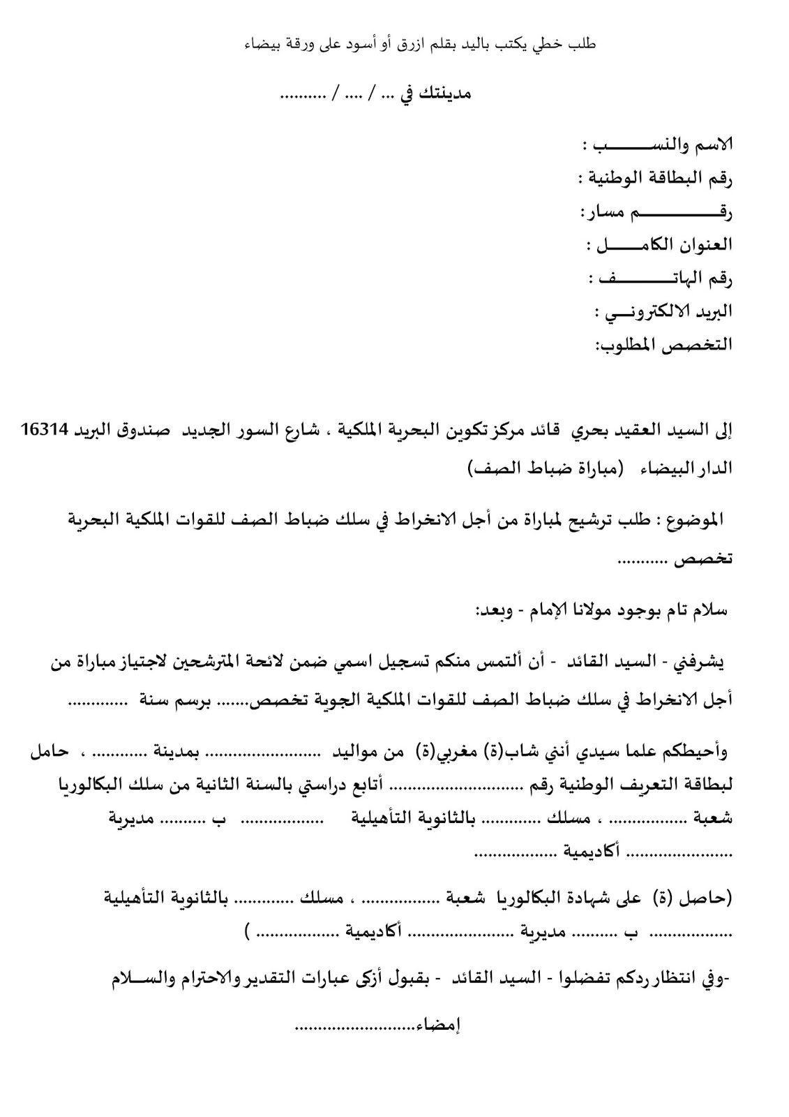 نموذج طلب ترقية وزارة الصحة