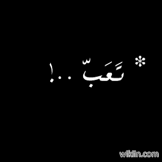 صور عن التعب fatigue توبيكات مرض وتعب