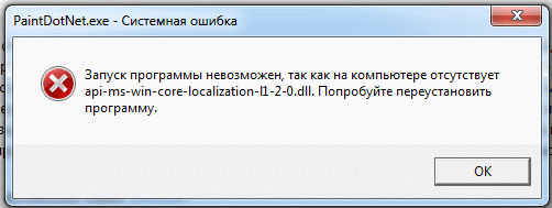Отсутствуют файлы api ms win. Отсутствуют файлы api ms win
