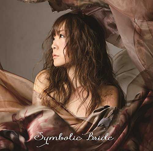 [Album] 奥井雅美 – SYMBOLIC BRIDE (2015.06.10/FLAC+AAC+MP3/RAR)