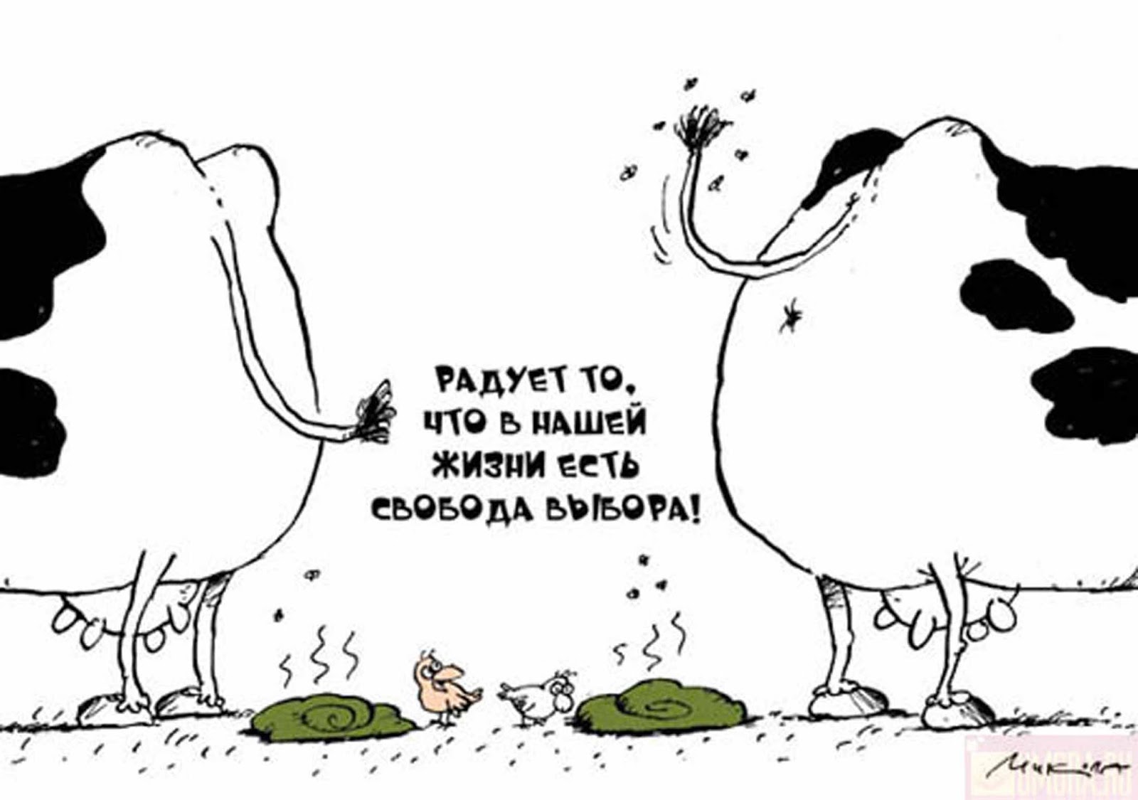 Свобода. Человек на распутье дорог. Свобода выбора человека. Демотиваторы про право на выбор. Свобода выбора существует.