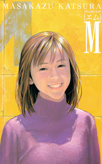 M (エム) - 1 Volume Complete