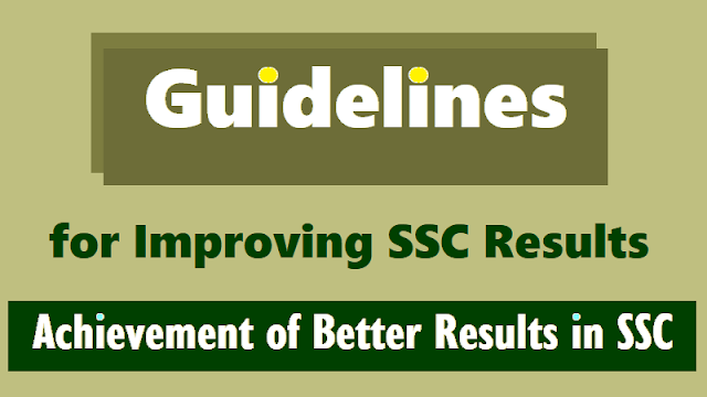 Guidelines for Improving SSC Results| Achievement of Better Results in SSC 2018 ap ts ssc march 2018 results,10th class results,x class public exams results,how to achieve top results in ssc 10th x class results,guidelines to all high school hm's for improving the ssc results, better and qualitative results in ssc exams 2018,ssc improving activities