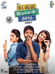 Kadavul Irukaan Kumaru Movie Review Kadavul Irukaan Kumaru Movie Review