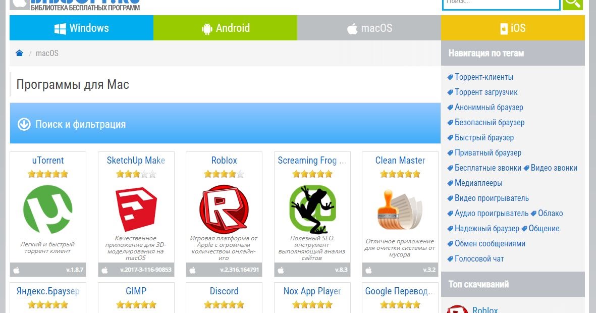 Сайт хороших бесплатных программ. Библиотека бесплатных программ. Бесплатные программы ру. Бесплатная библиотека приложение. Программное обеспечение для Windows и Android.