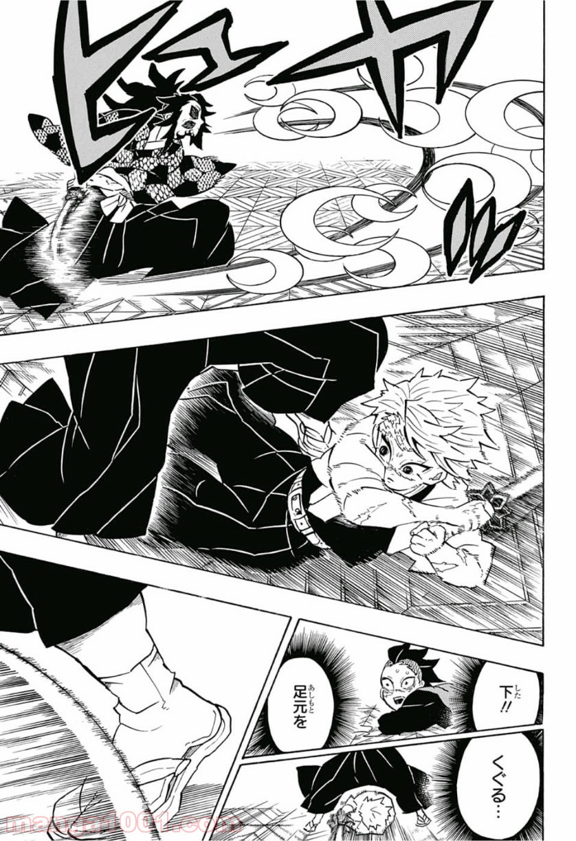 鬼滅の刃 - Raw 【第166話】 - Manga1000.com