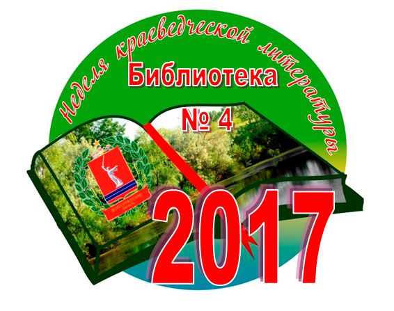 Библиокомпас: 2017