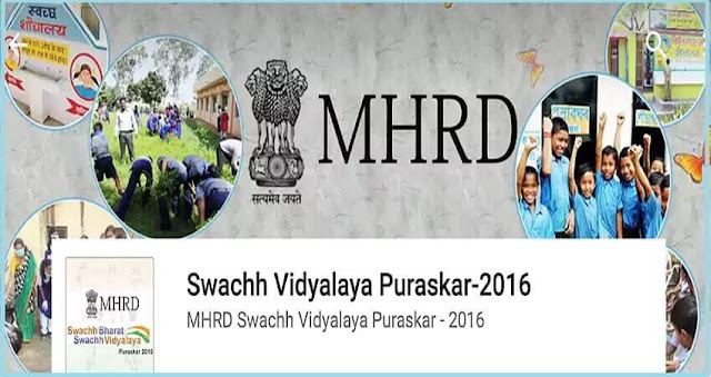 MHRD Swachh Vidyalay Puraskar 2016 Last date for apply MHRD,Swachh Vidyalay Puraskar,Last date for apply