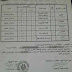 جداول امتحانات البحر الأحمر ترم أول2018 كل الفرق جداول امتحانات البحر الأحمر ترم أول2018 كل الفرق
