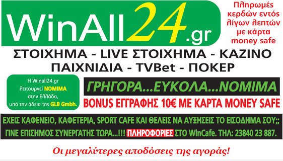 https://www.winall24.gr/Affiliate/index.php