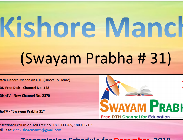 Transmission schedule for the month of December 2018 | EducationHai Transmission schedule for the month of December 2018 | EducationHai