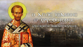 St.John.Chrysostomos«S.Drekou»aenai.epAnastasi.