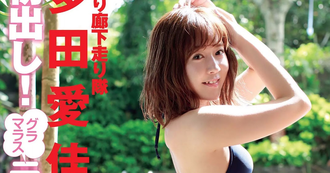 download photobook ota aika download photobook ota aika