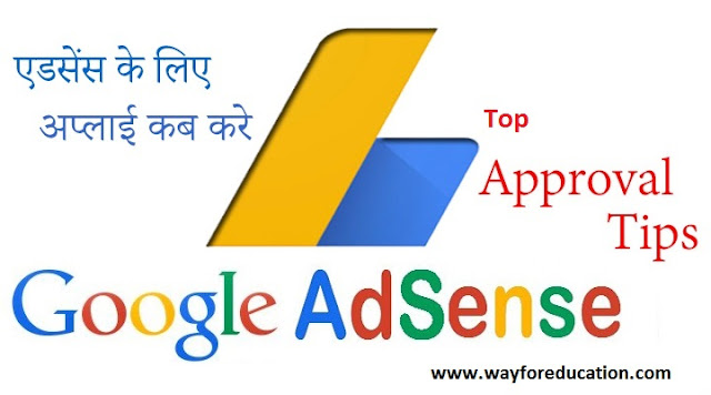 Google Adsense Blog Ke Liye Kab Apply Kare Janiye Google Adsense Blog Ke Liye Kab Apply Kare Janiye