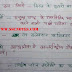 Current Affairs March 2018 Handwritten Notes in Hindi PDF Download
