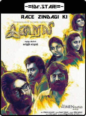Iraivi 2016 Dual Audio UNCUT HDRip 480p 500Mb x264