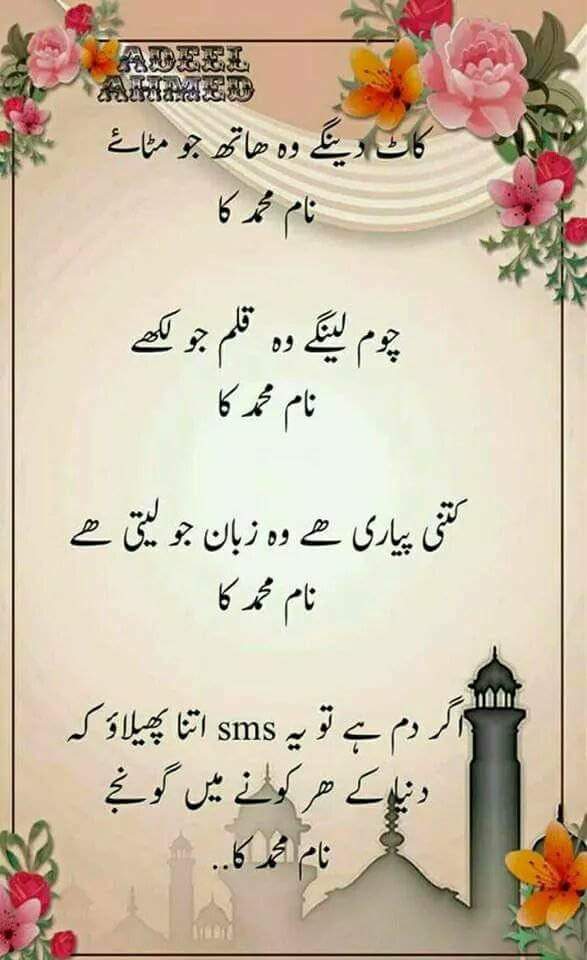 Urdu pottery images , picture s