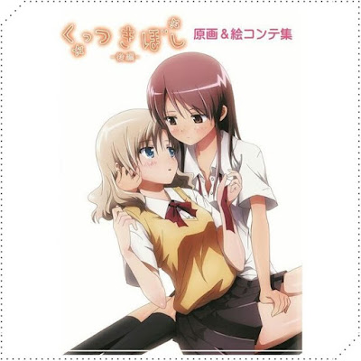 Anime - Kuttsukiboshi (OVA) - Legendado - Online & Download