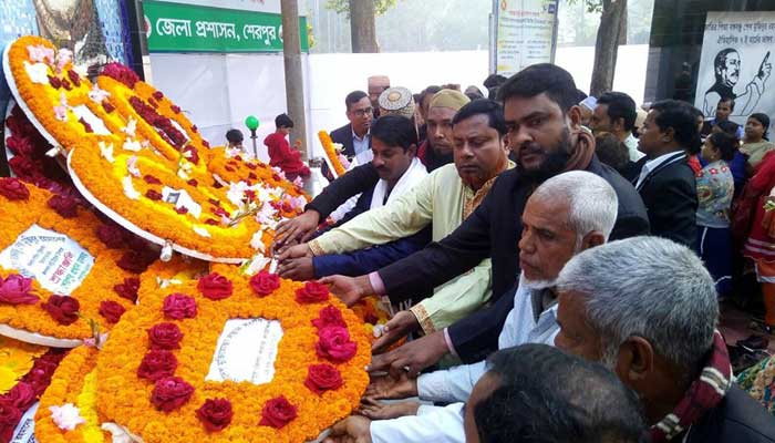 A tribute to the portrait of Bangabandhu at Sherpur শেরপুরে বঙ্গবন্ধুর প্রতিকৃতিতে শ্রদ্ধার্ঘ অর্পন