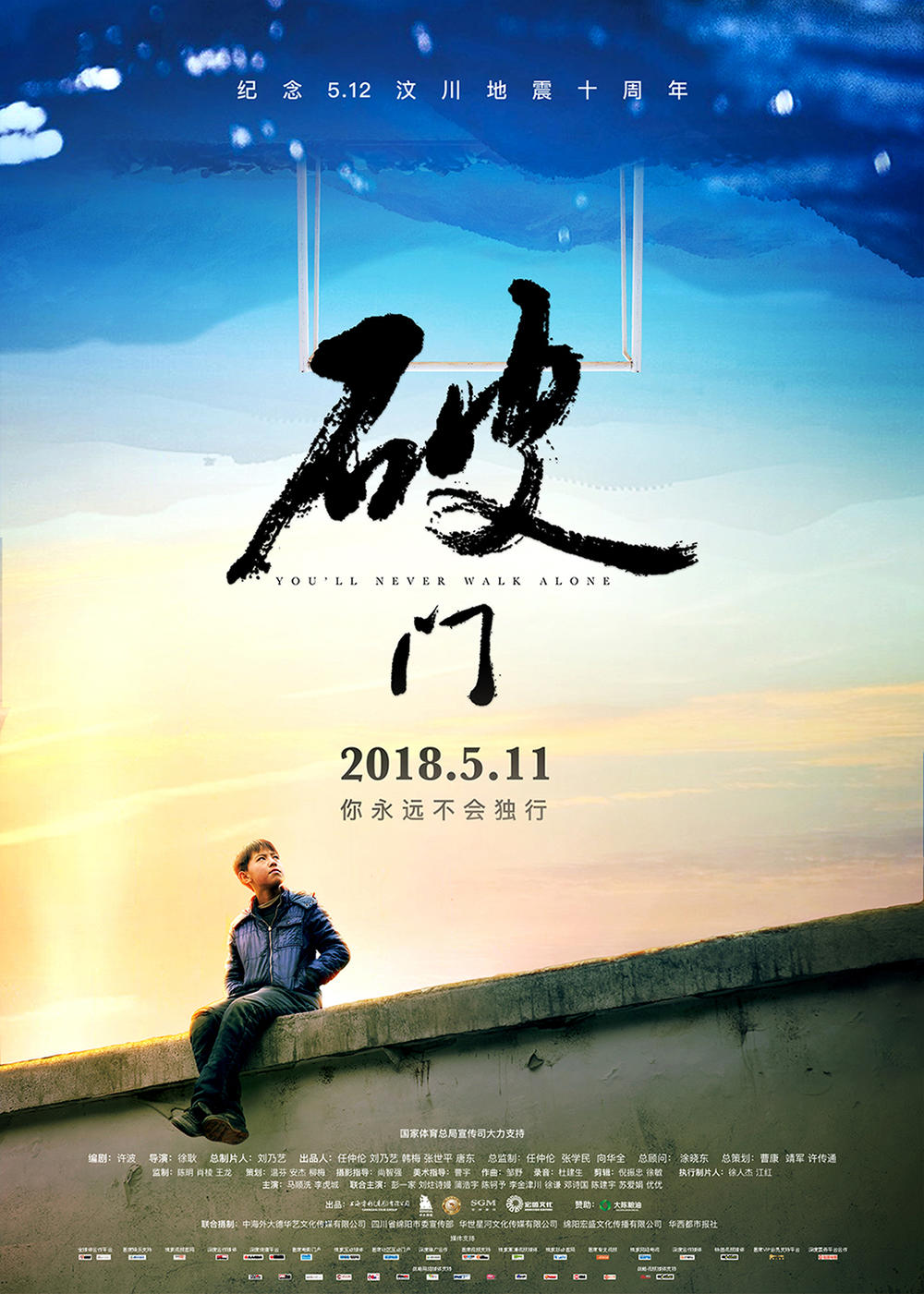 film you never walk alone film you never walk alone